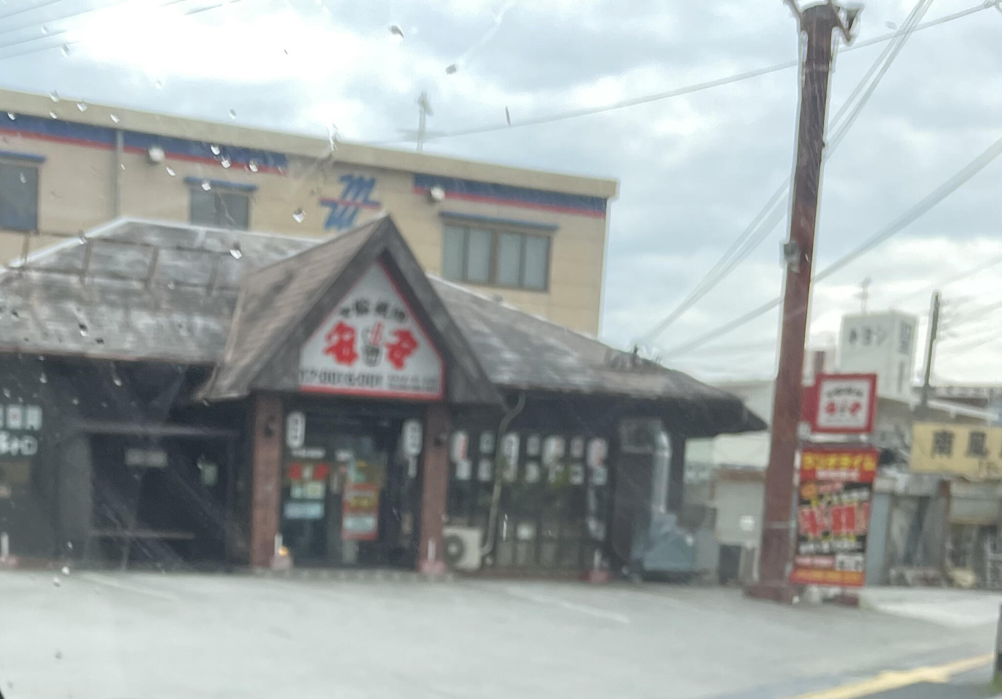 七輪焼肉 安安 南風原店の代表写真2