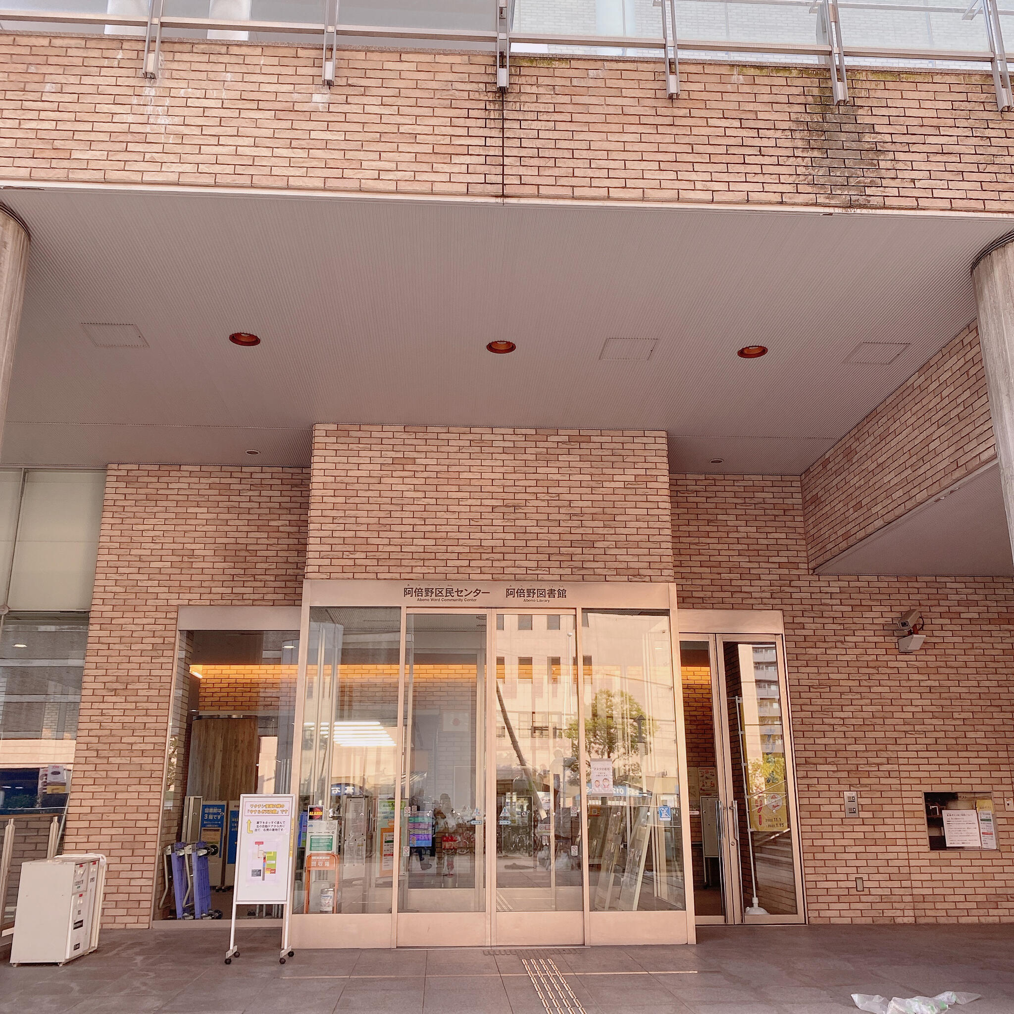 大阪市立 阿倍野図書館の代表写真9