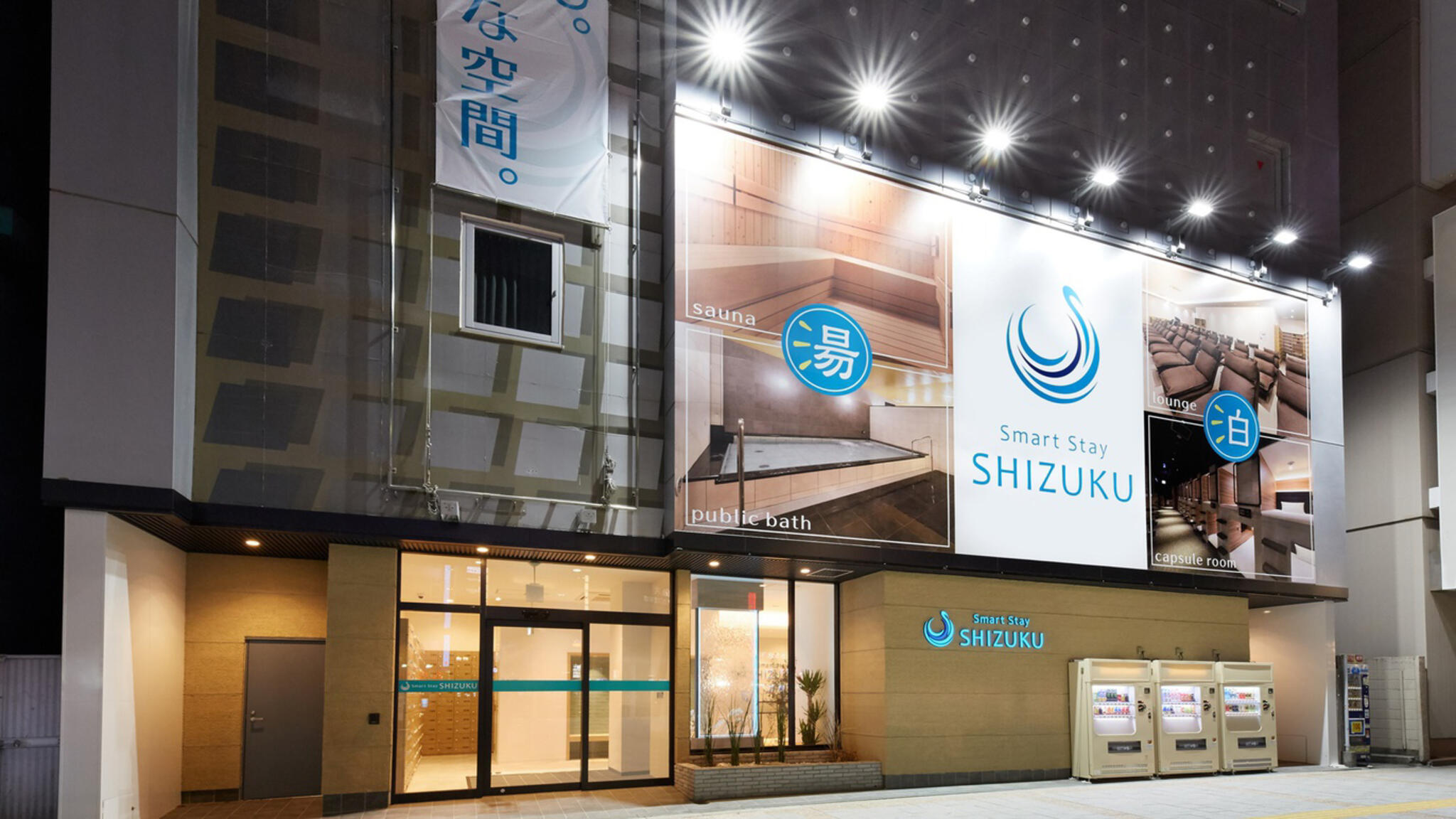 Smart Stay SHIZUKU 上野駅前の代表写真1