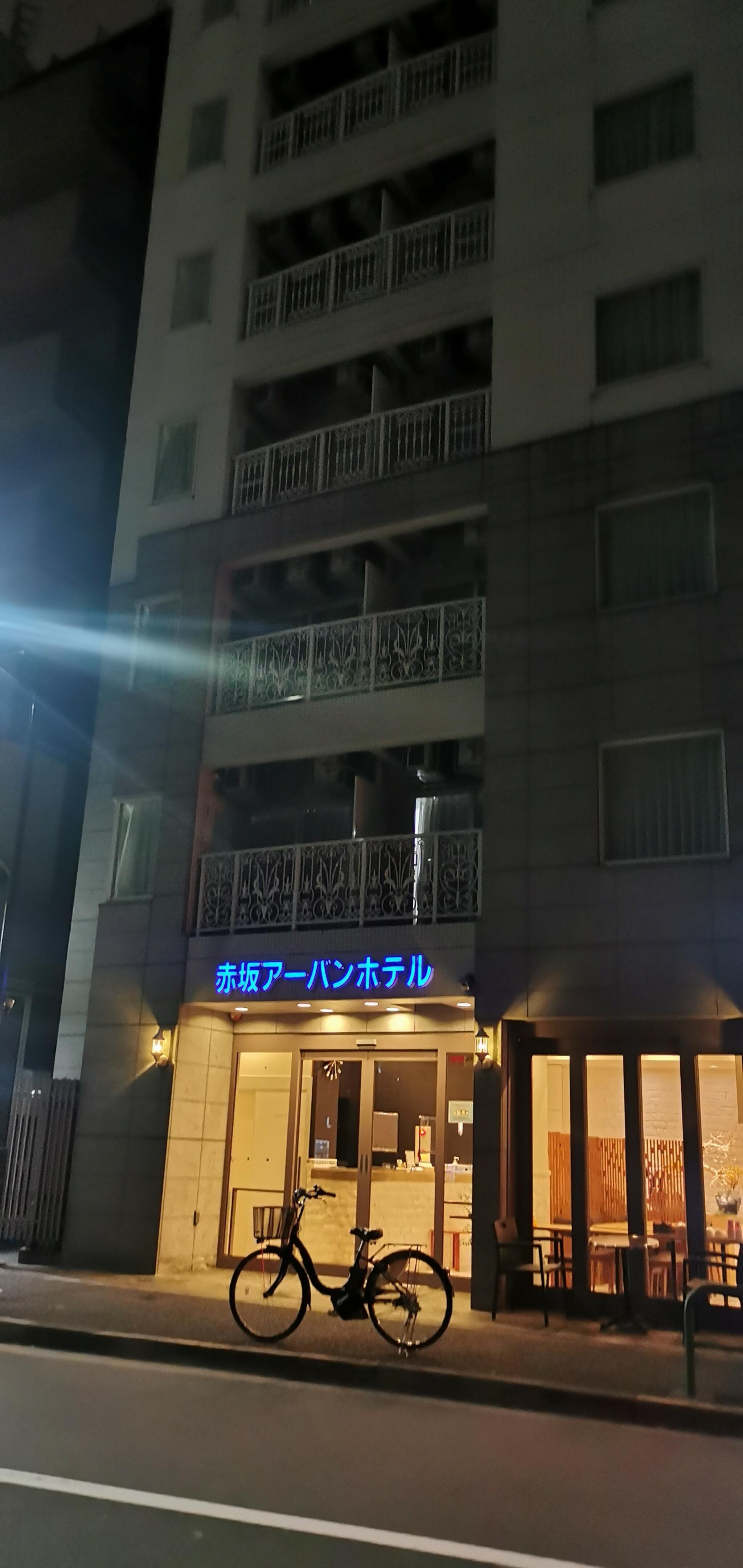赤坂アーバンホテルの代表写真4