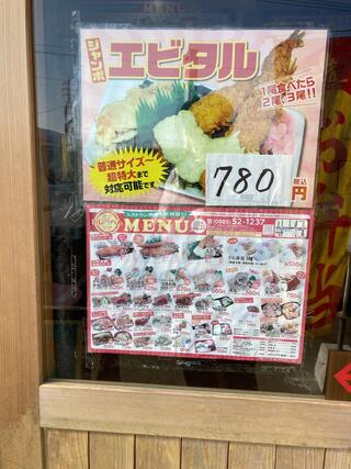 押川弁当のクチコミ写真6