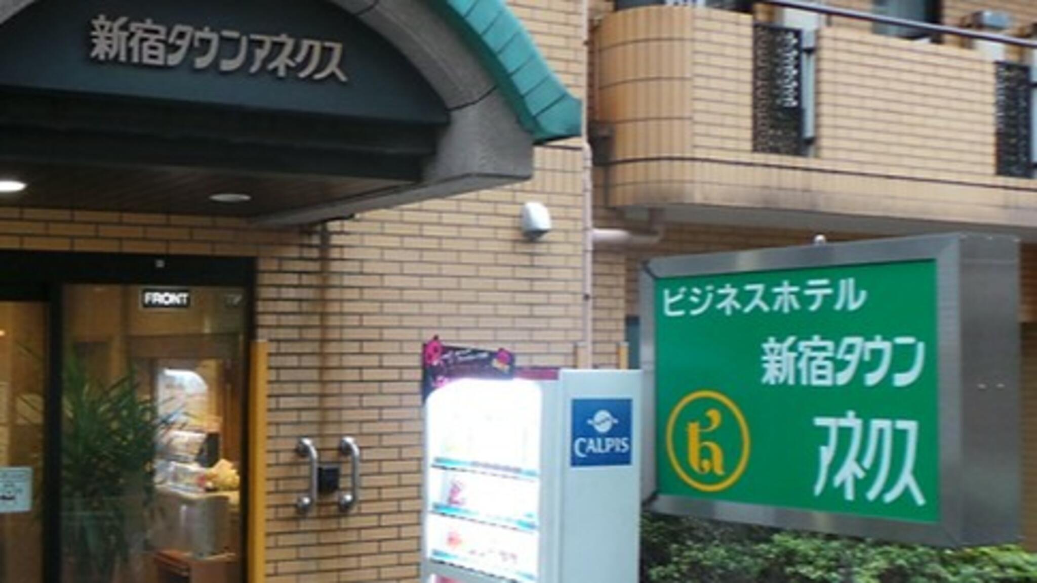 新宿タウンアネクスの代表写真3