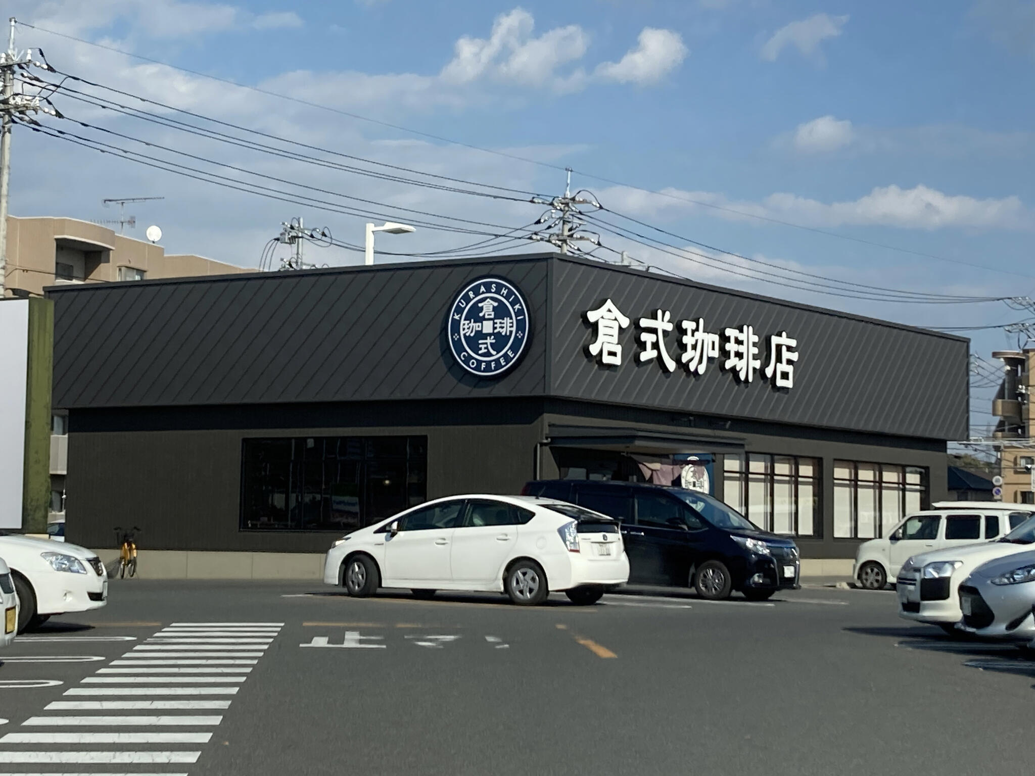 倉式珈琲店 マルナカ新倉敷店の代表写真7