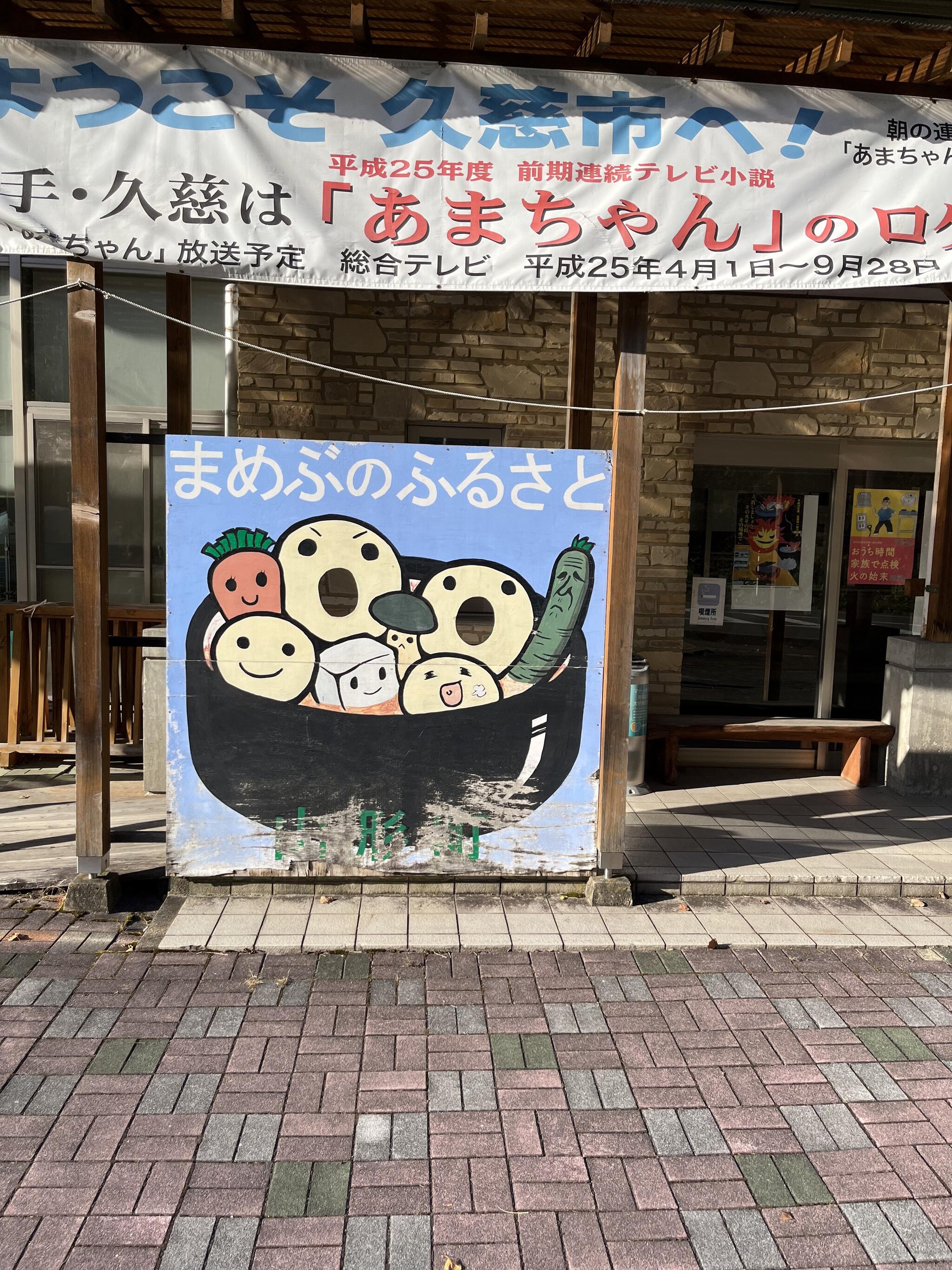 道の駅白樺の里やまがたの代表写真3