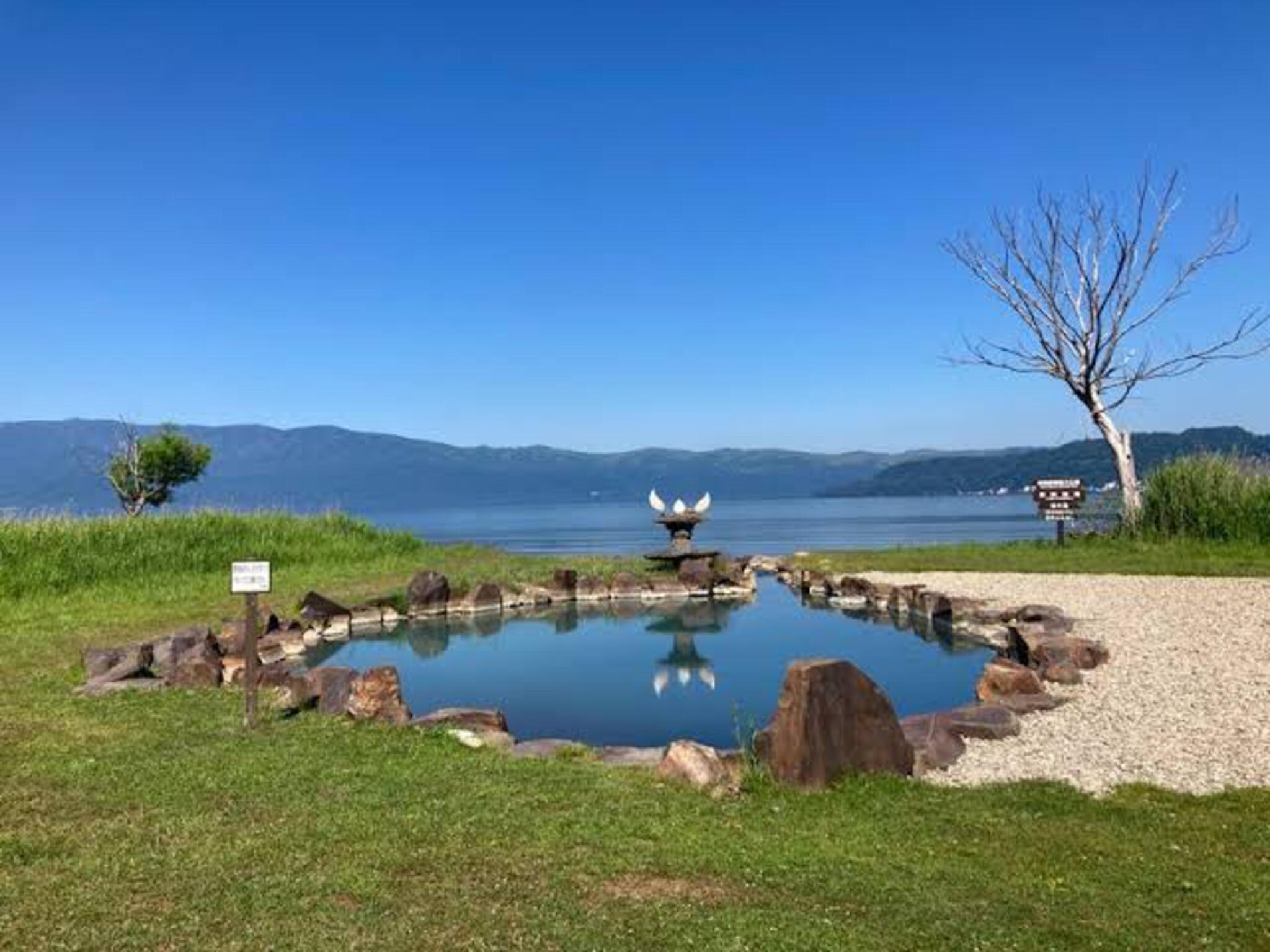 池の湯の代表写真10