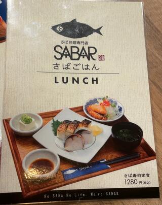 とろさば料理専門店 SABAR 渋谷店のクチコミ写真4