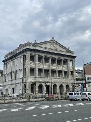 旧香港上海銀行長崎支店記念館のクチコミ写真1