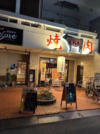 巨城里 磨屋町店のクチコミ写真1