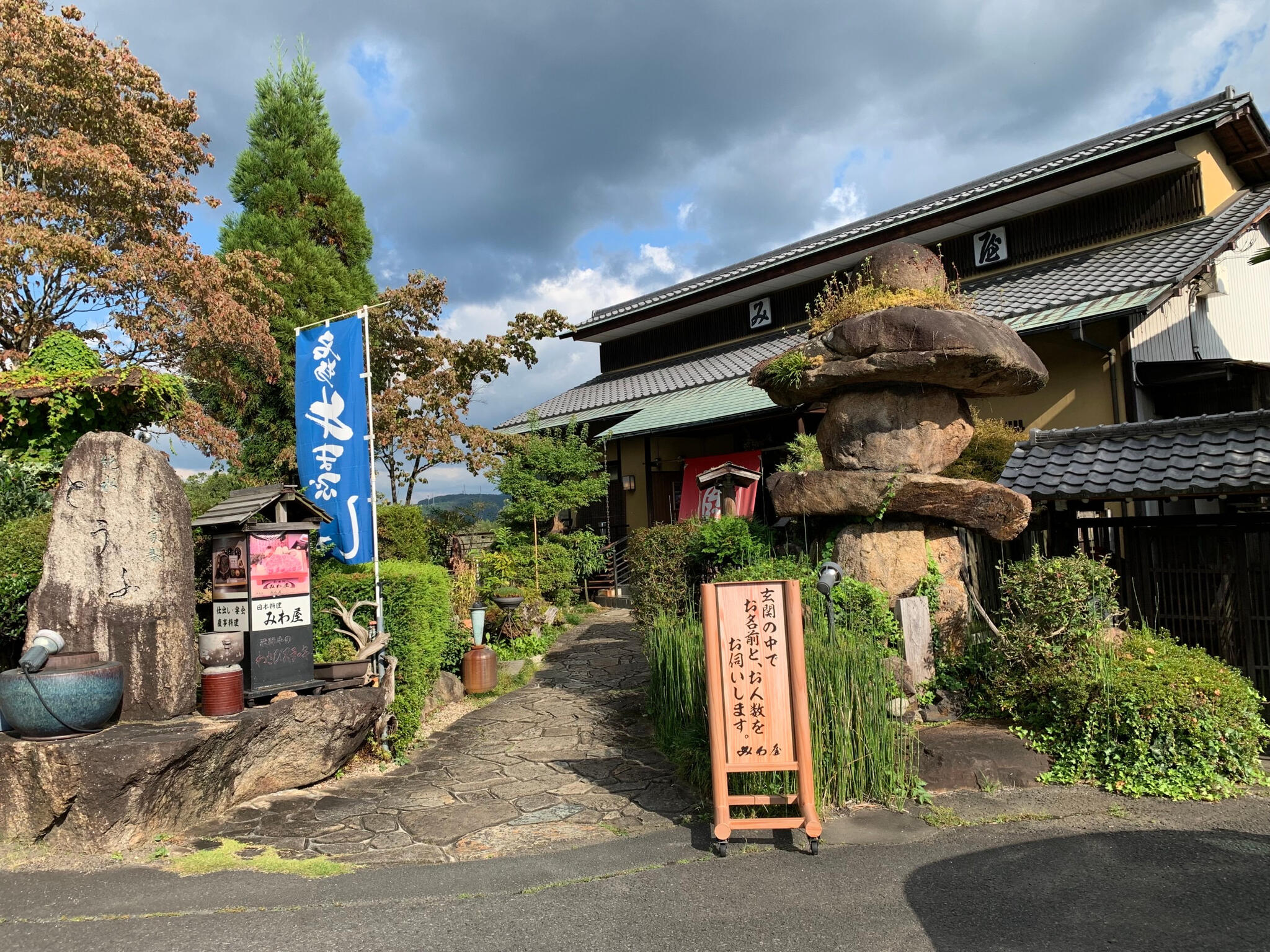 みわ屋 本店の代表写真2