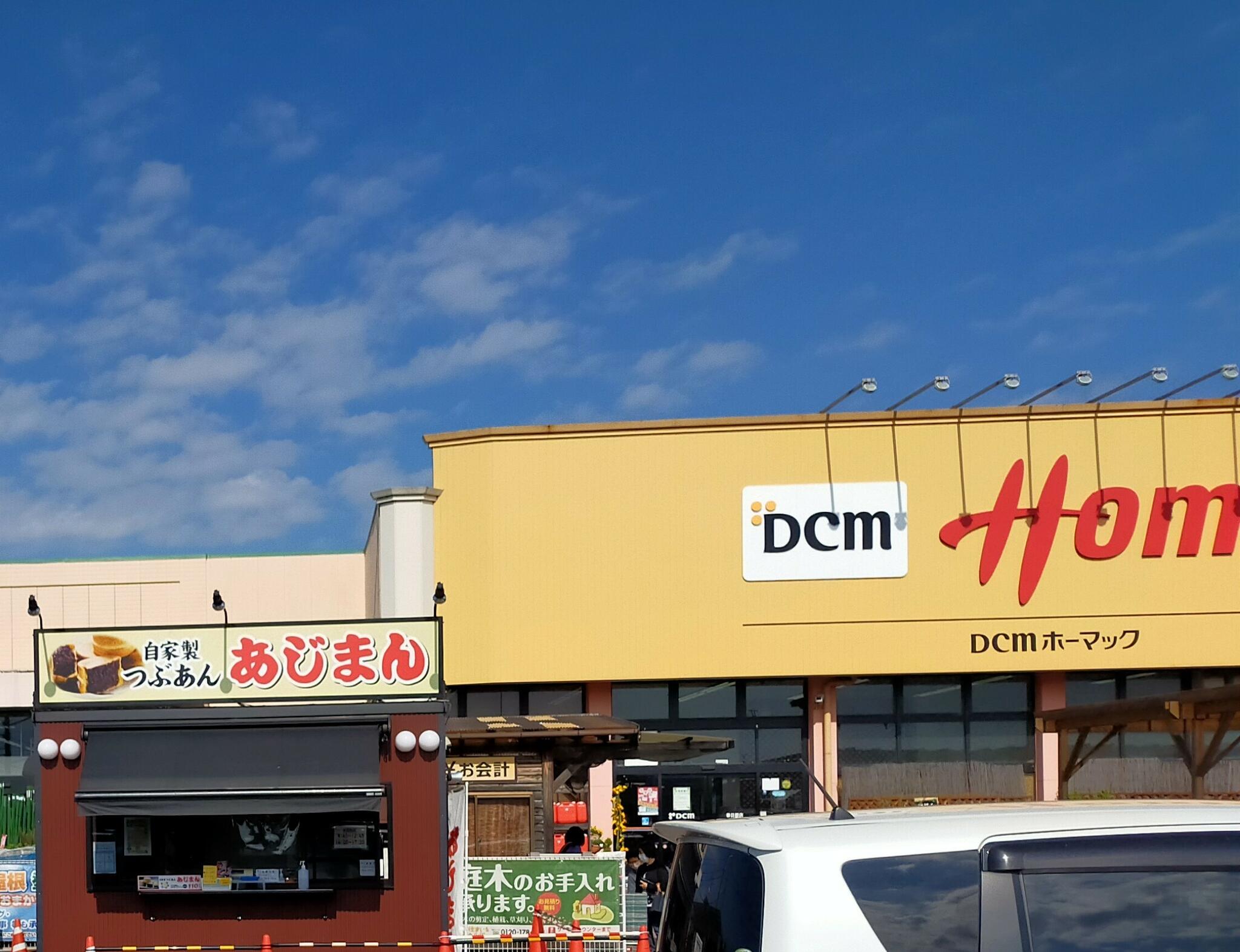 クチコミ : DCM 春日部店 - 春日部市藤塚/ホームセンター | Yahoo!マップ