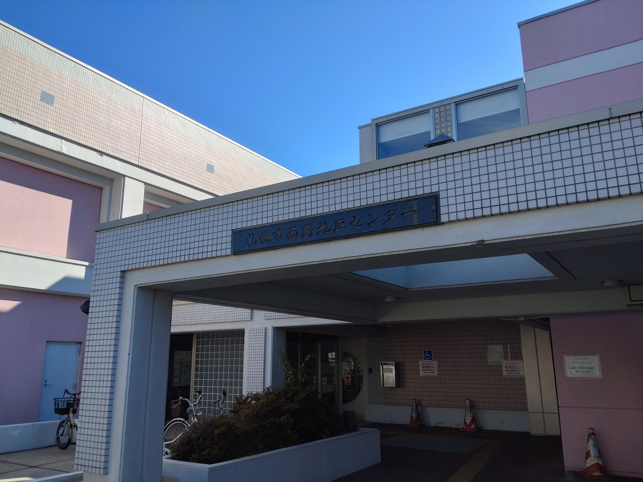 札幌市西野地区センター図書室の代表写真3