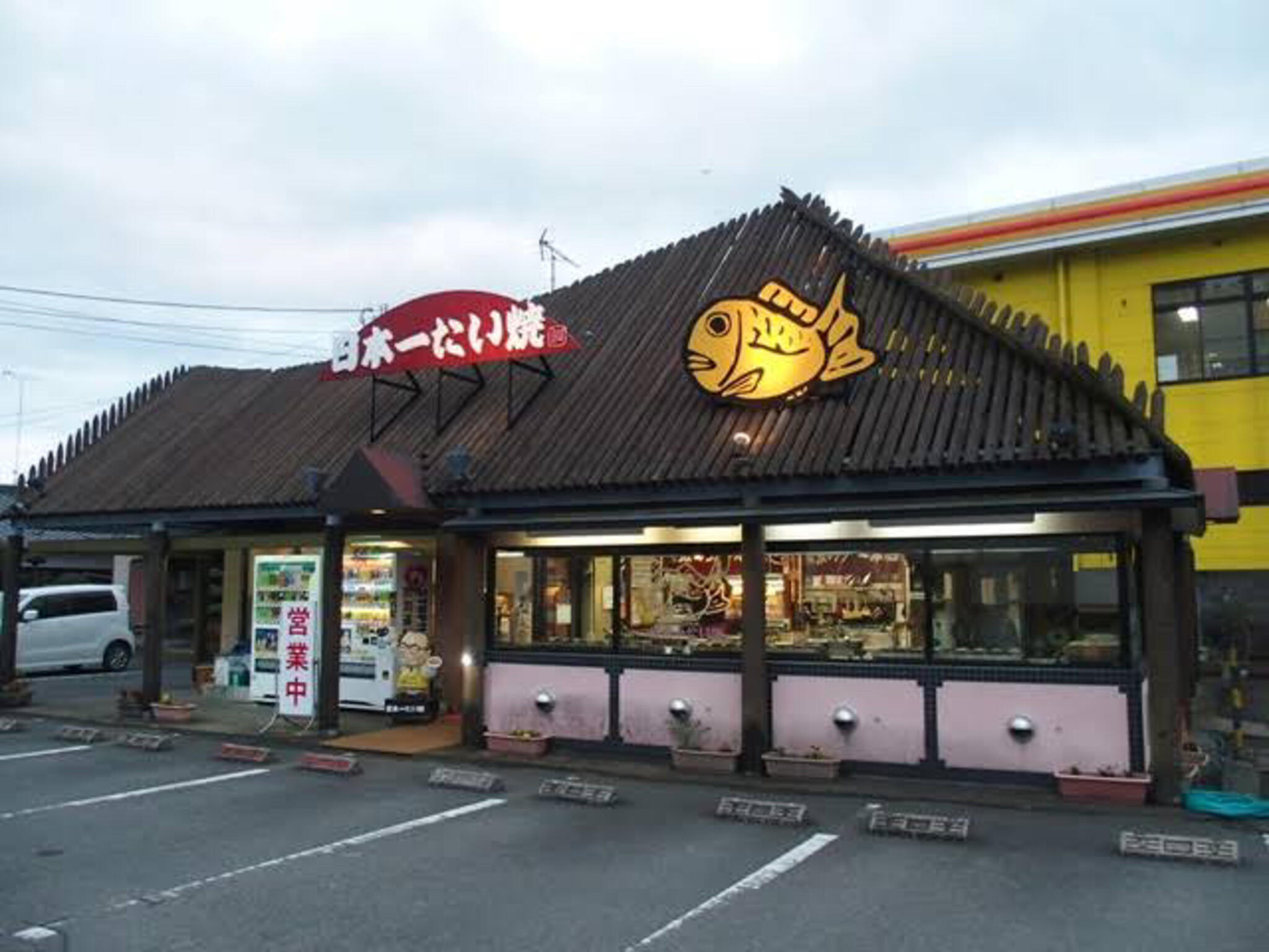 日本一たい焼き 元祖佐賀城原店の代表写真9
