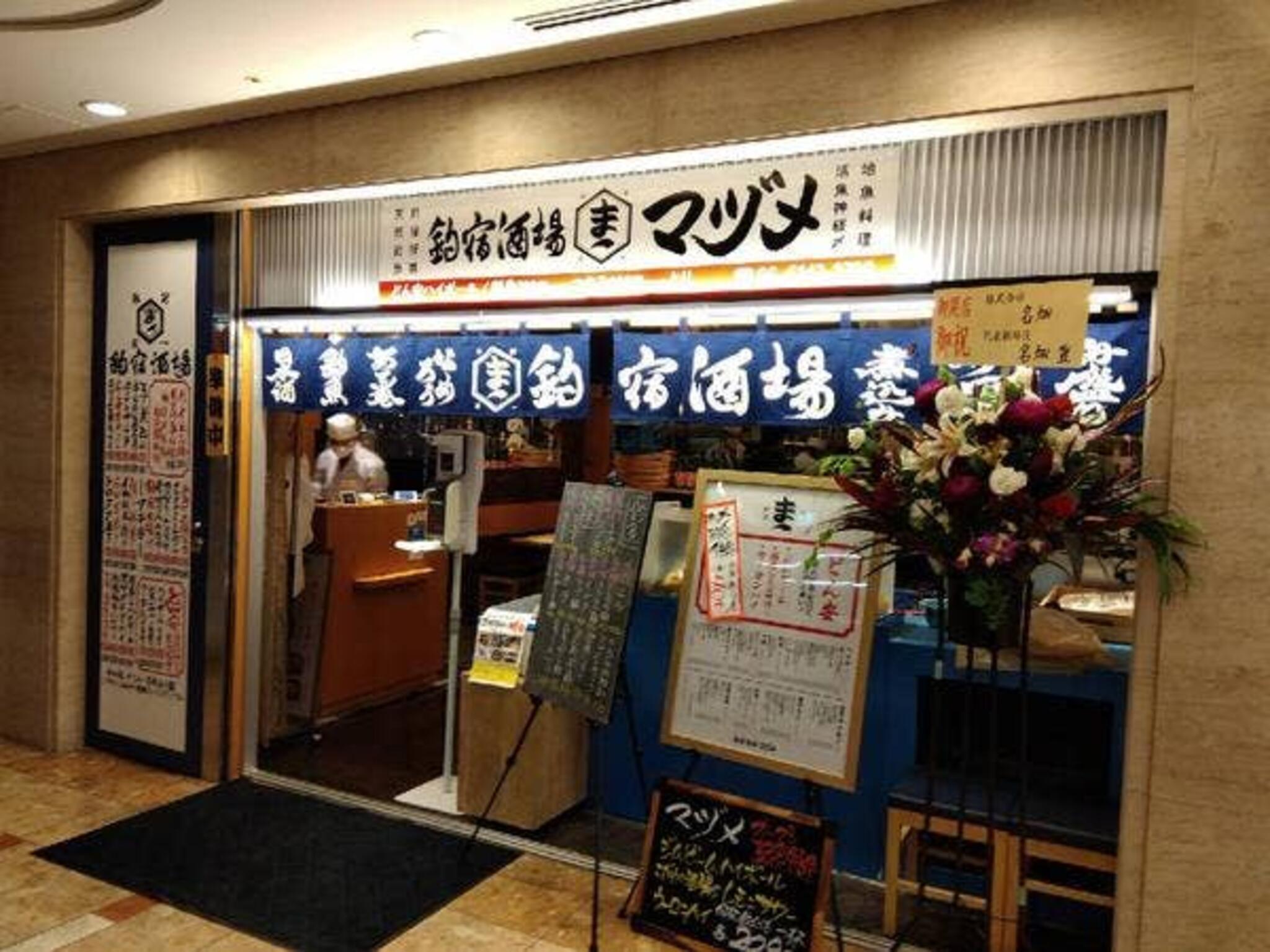 釣宿酒場マヅメ 梅田本店の代表写真10
