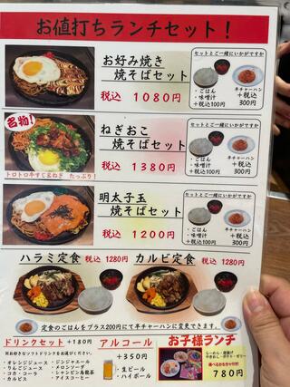 大阪粉モン お好み焼き 五郎っペ食堂のクチコミ写真4
