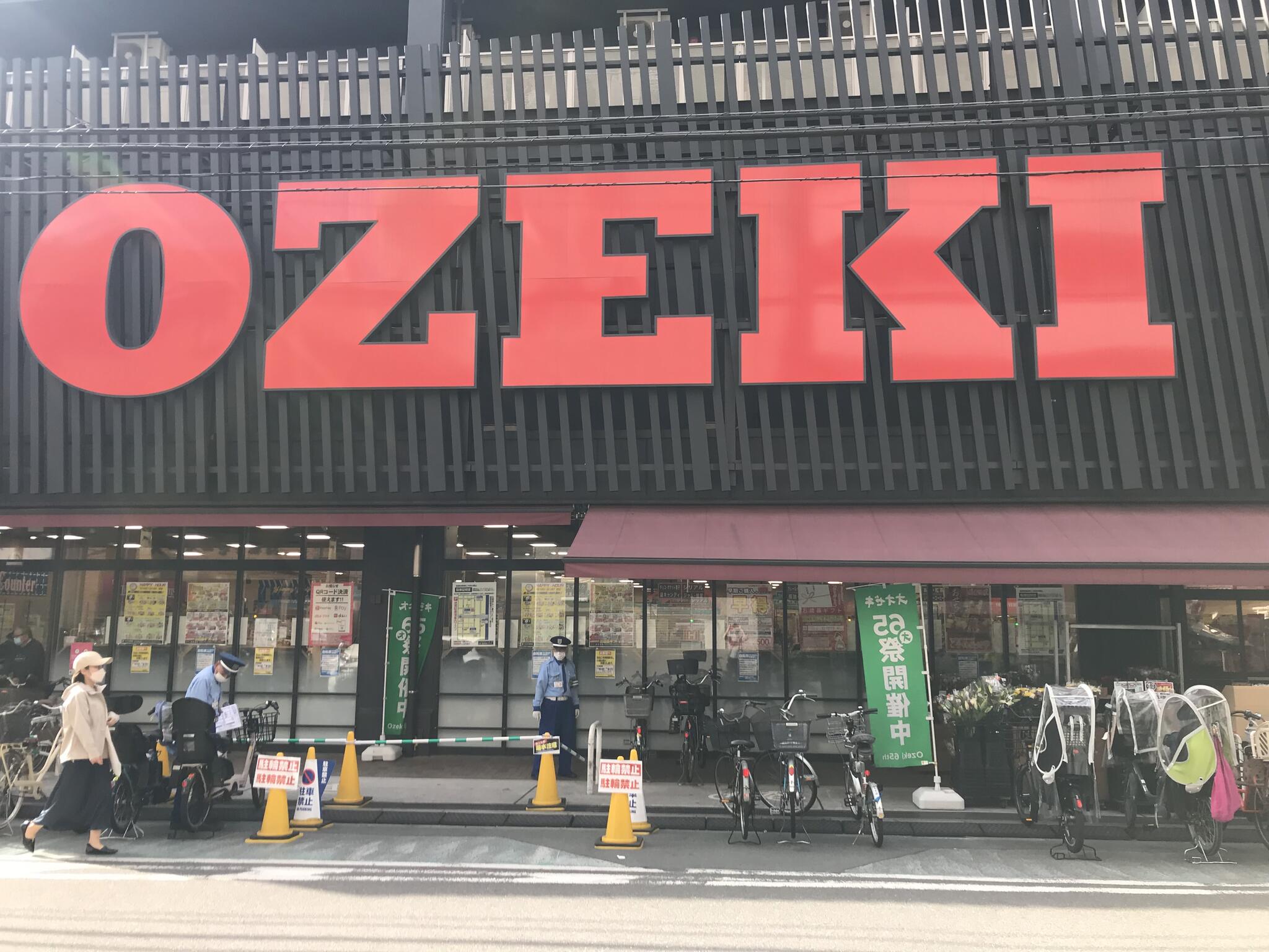 オオゼキ 菊川店の代表写真7