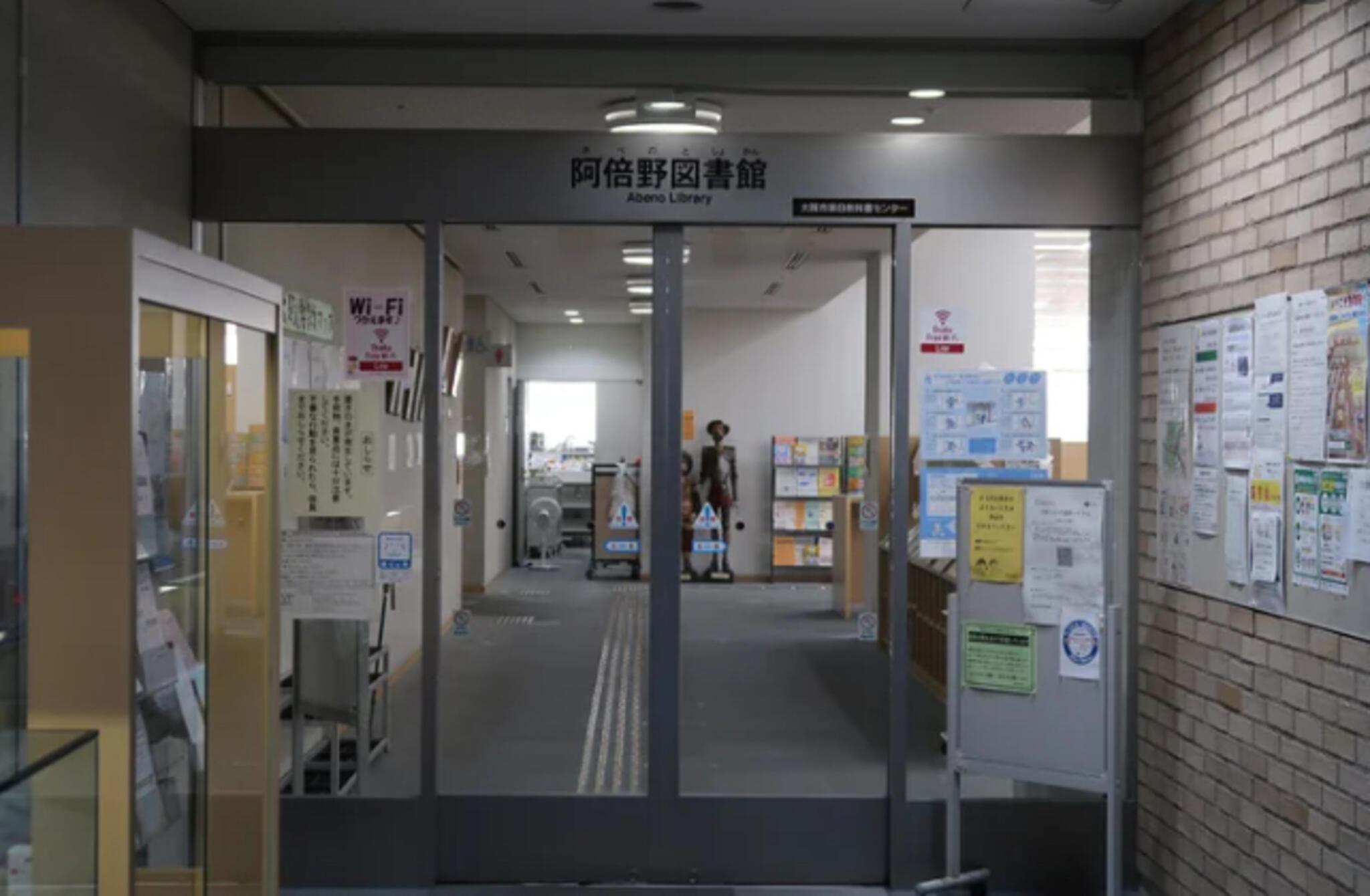 大阪市立 阿倍野図書館の代表写真10