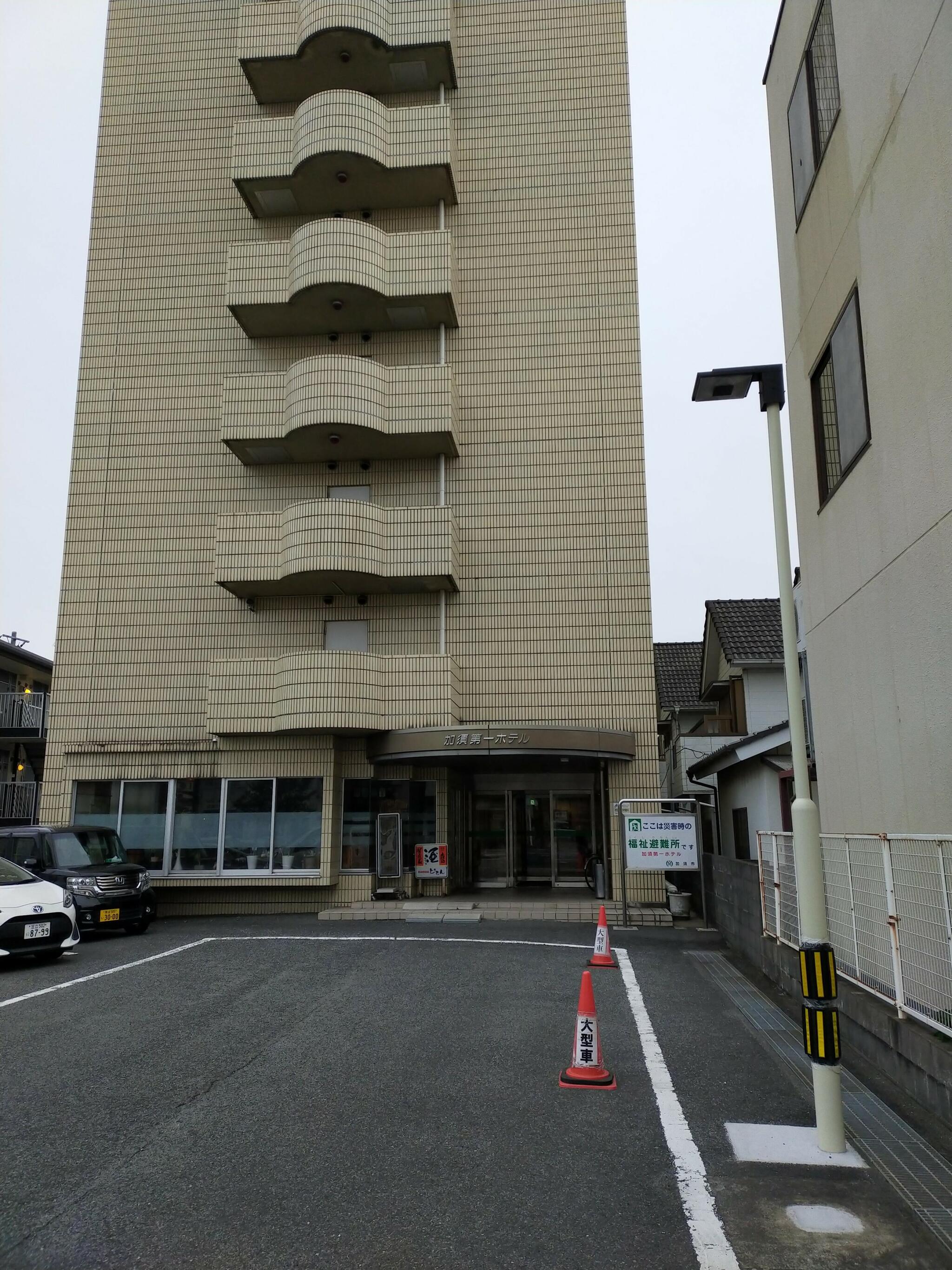 加須第一ホテルの代表写真3