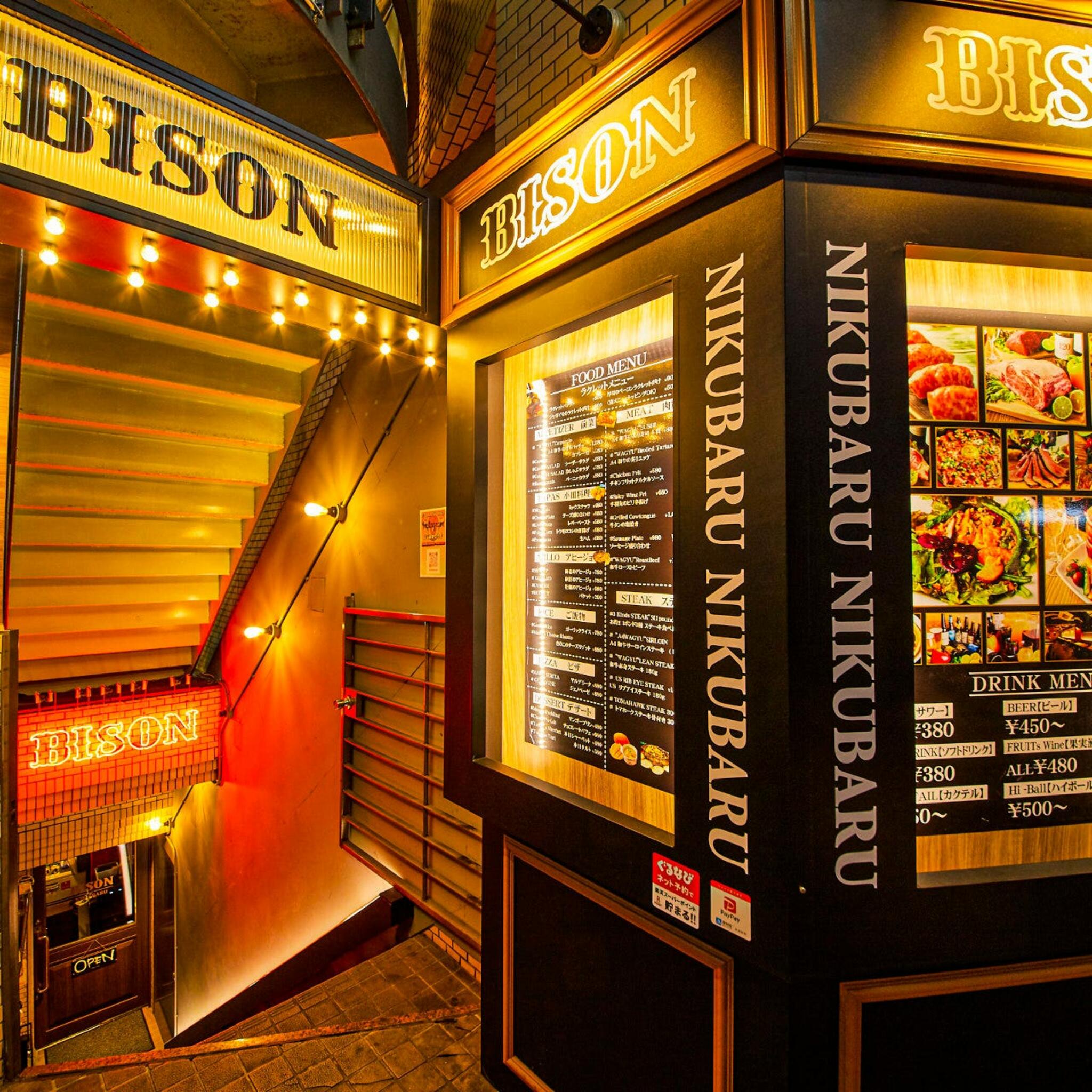 肉ビストロ居酒屋 BISON 本厚木店の代表写真9