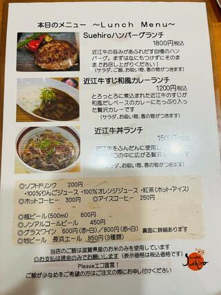 おにくや食堂 Suehiroのクチコミ写真6