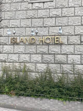 アイランドホテルのクチコミ写真1