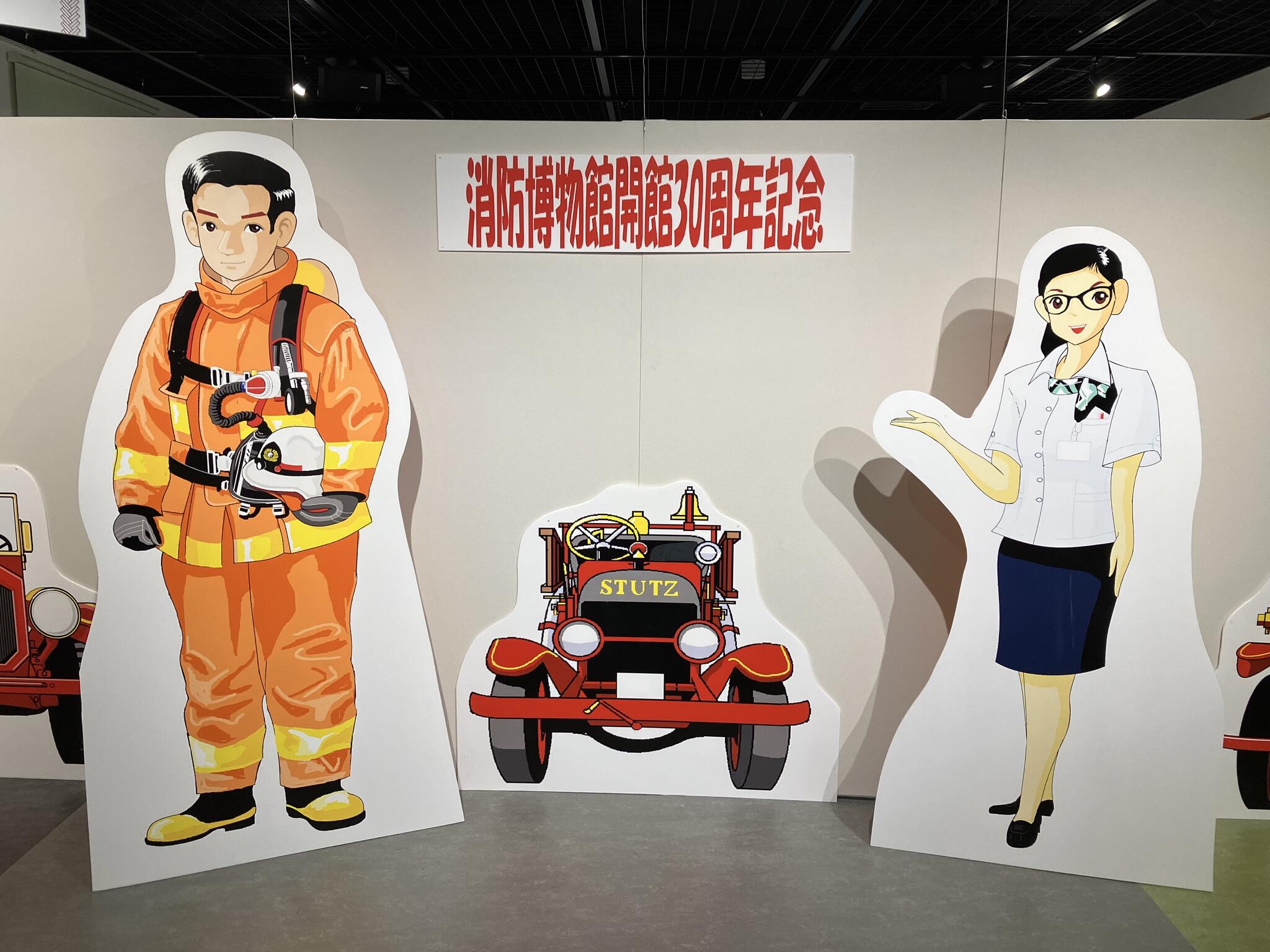 東京消防庁消防防災資料センター・消防博物館の代表写真7