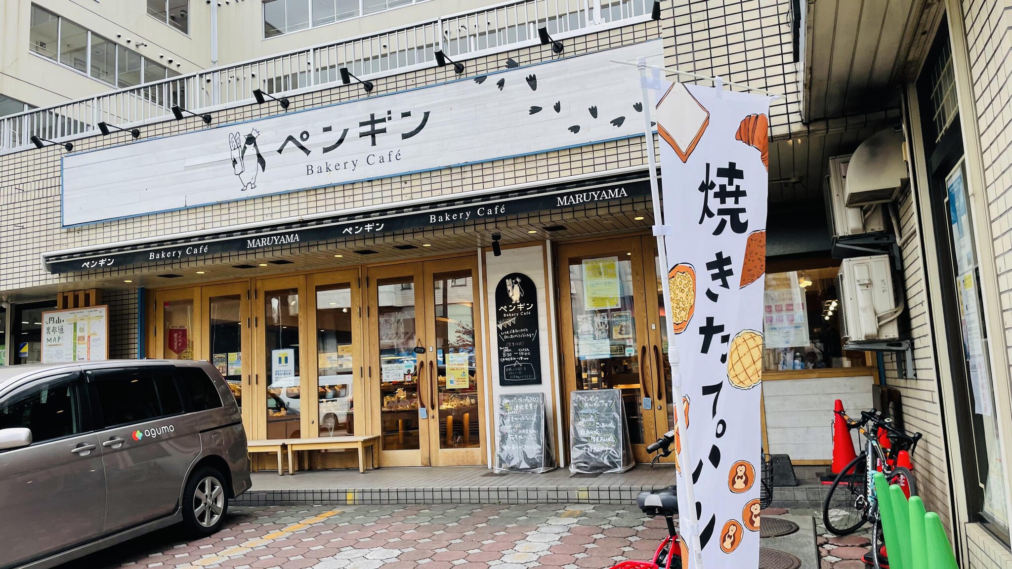 ペンギン 円山裏参道店の代表写真7