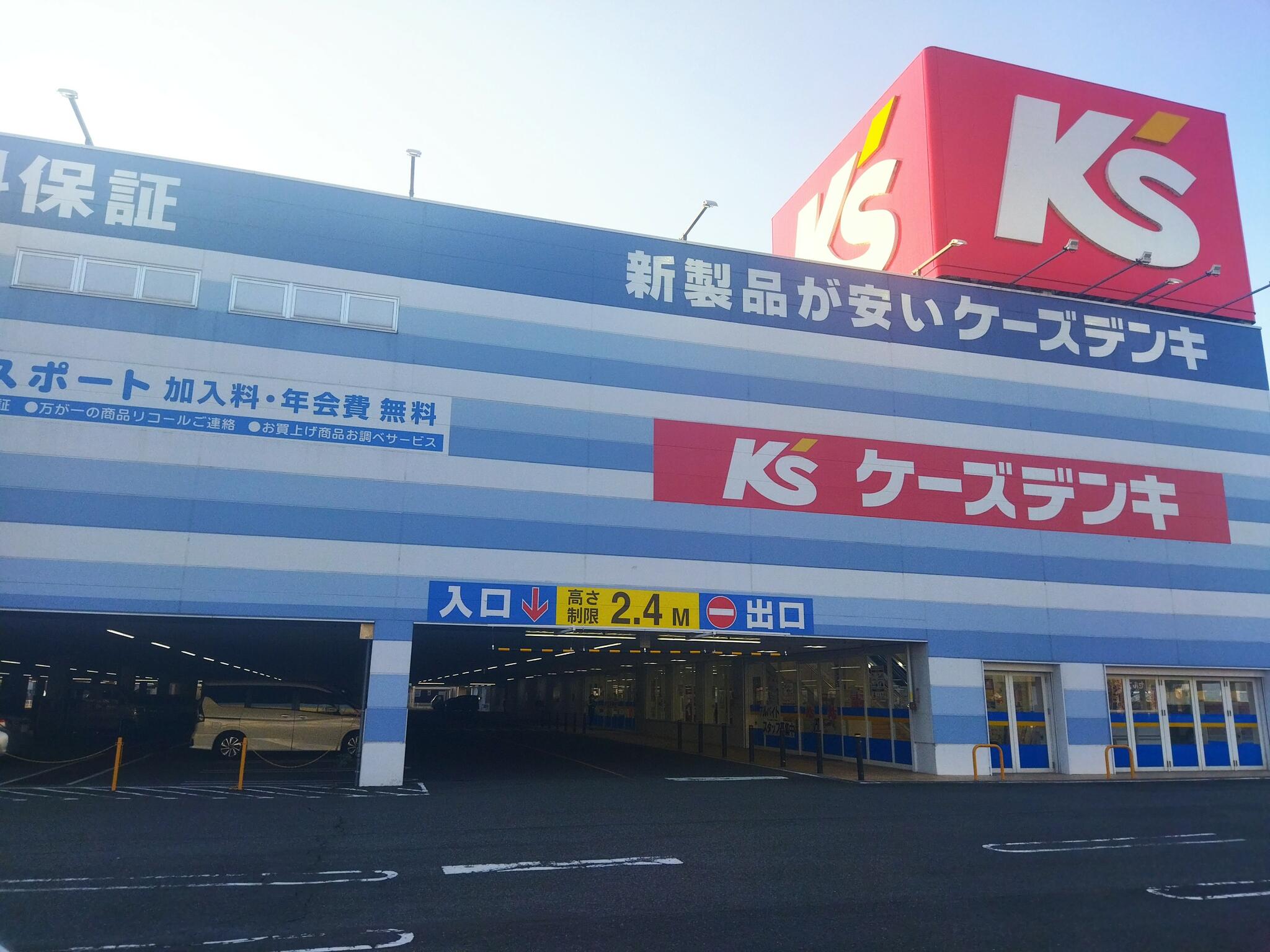 ケーズデンキ 福井北店の代表写真7