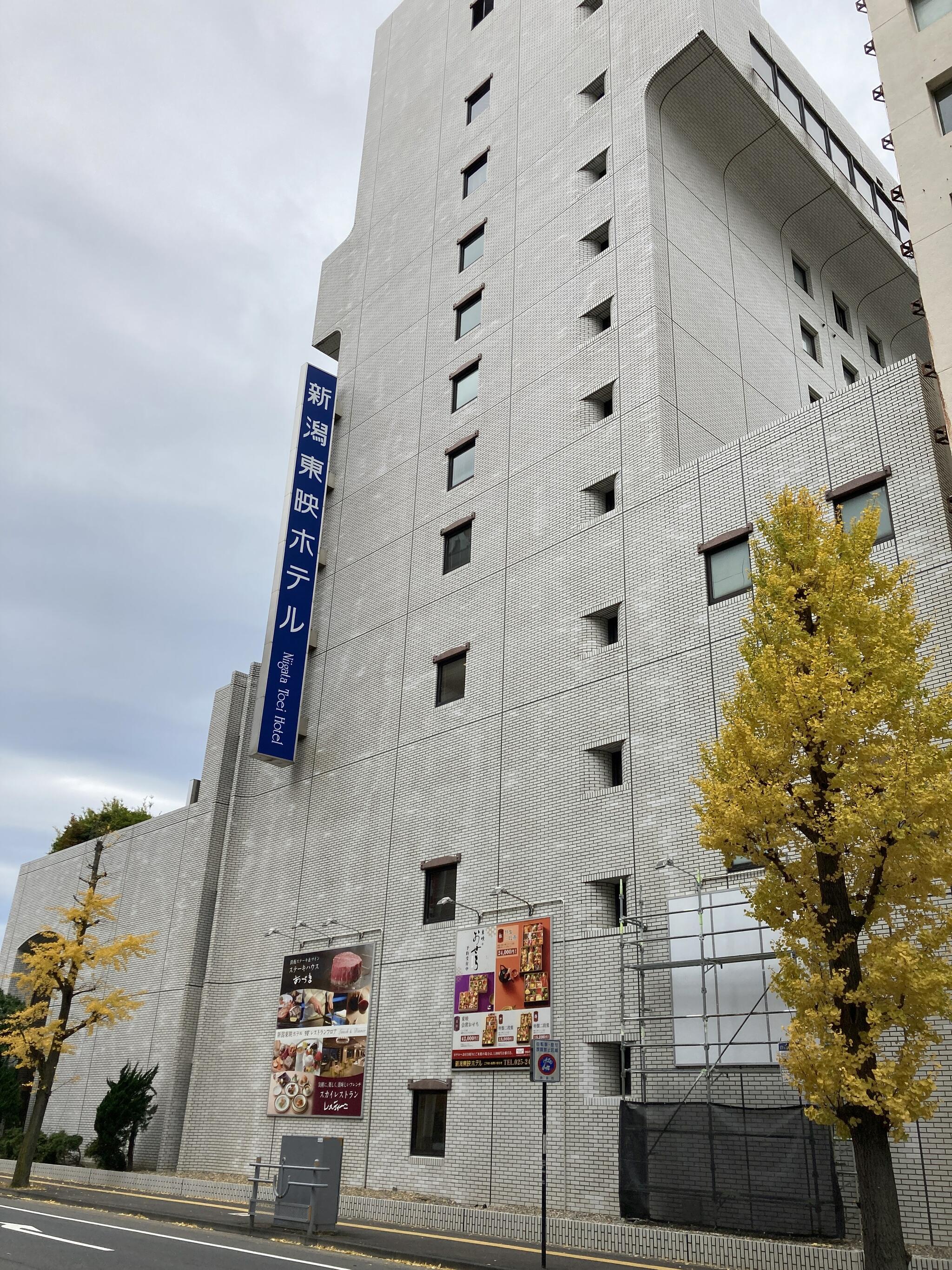新潟東映ホテルの代表写真1