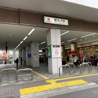 新丸子駅の写真5