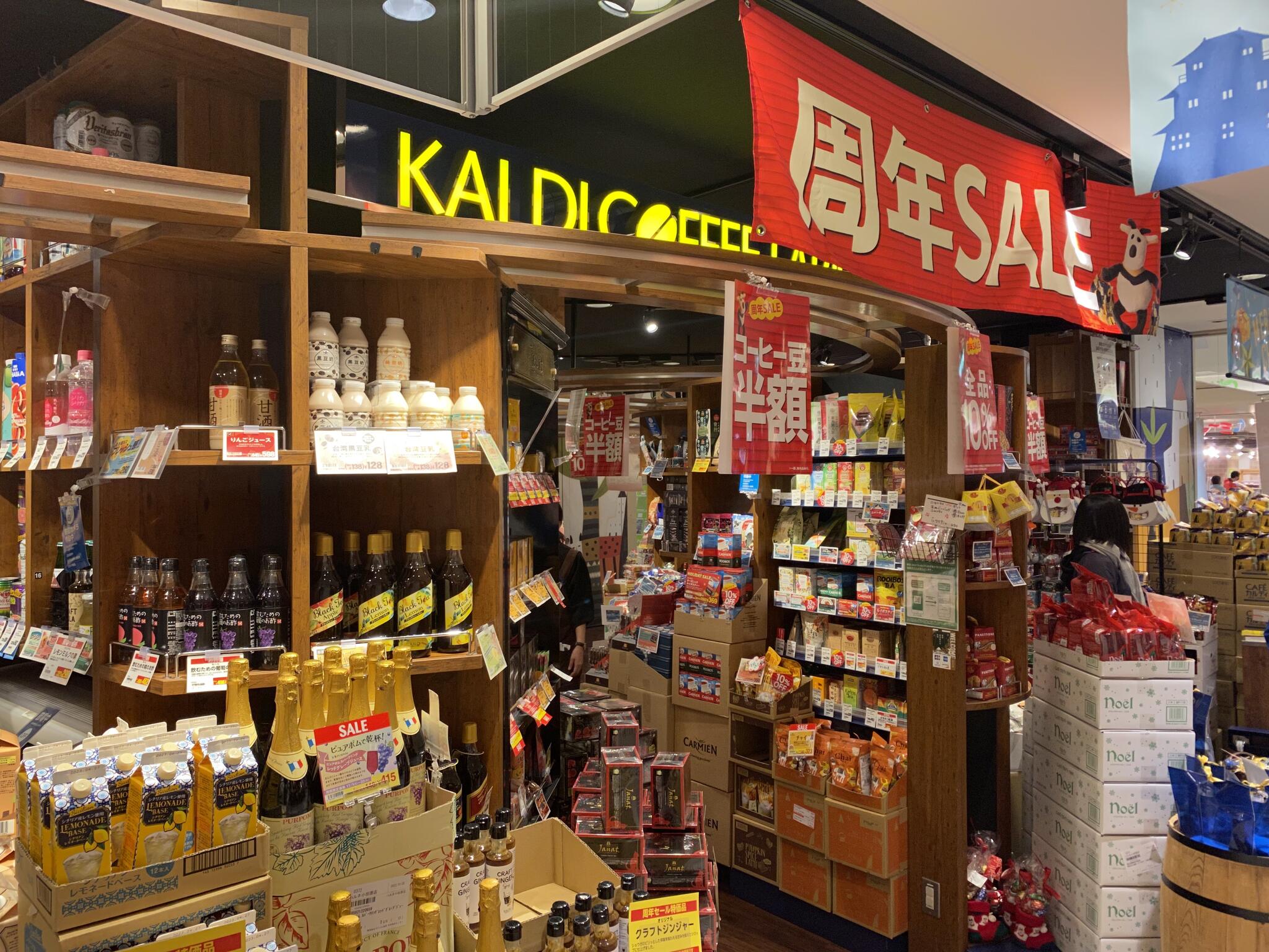 カルディコーヒーファーム ハルネ小田原店の代表写真7