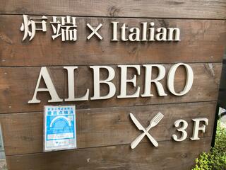 炉端×Italian ALBERO(アルベロ)のクチコミ写真1