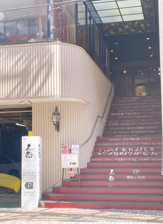 岡山ビューホテルのクチコミ写真1