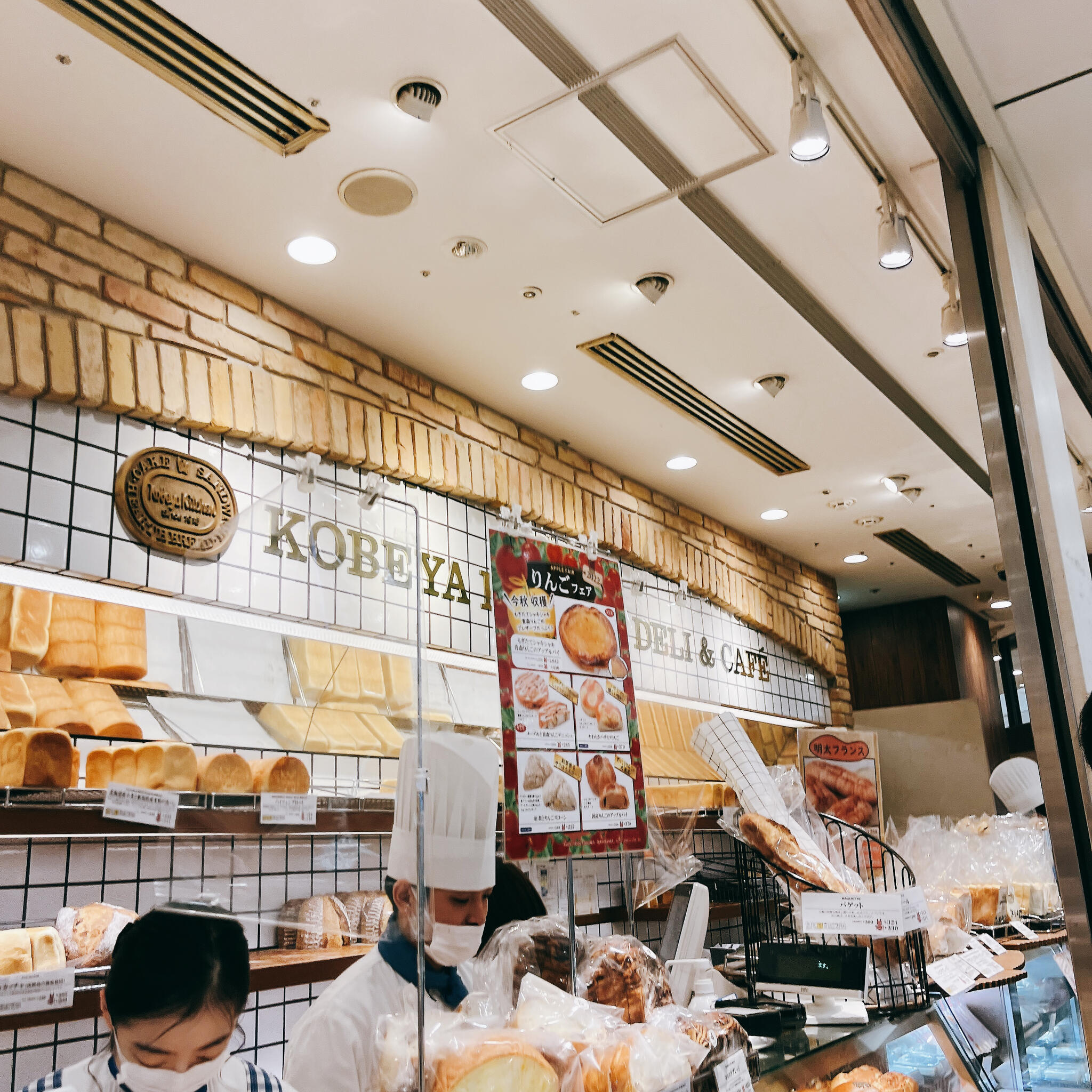 神戸屋キッチン デリ&カフェ アトレ恵比寿店の代表写真10