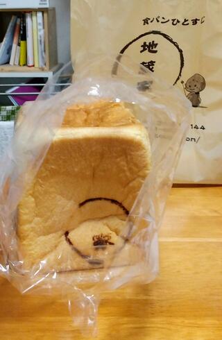 食パンひとすじ 地蔵家のクチコミ写真1