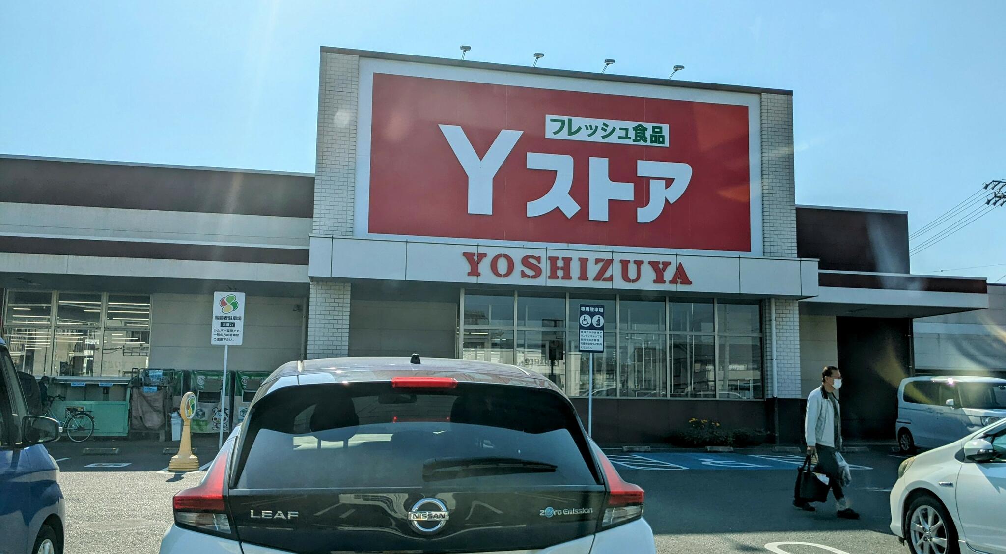 ヨシヅヤ Yストア蟹江食品舘の代表写真8