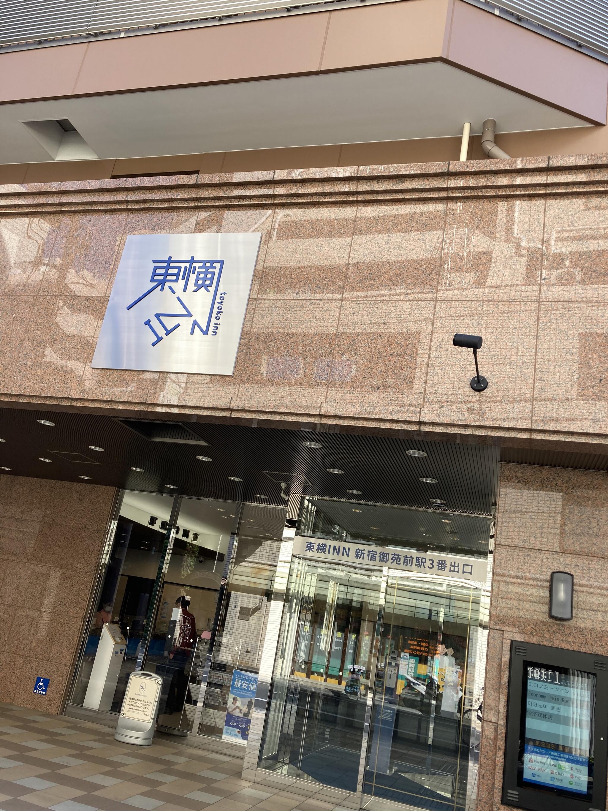東横INN新宿御苑前駅3番出口の代表写真9