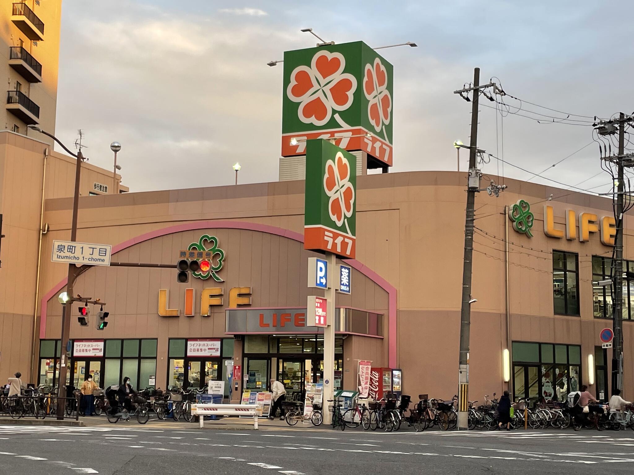 ライフ 吹田泉町店の代表写真1