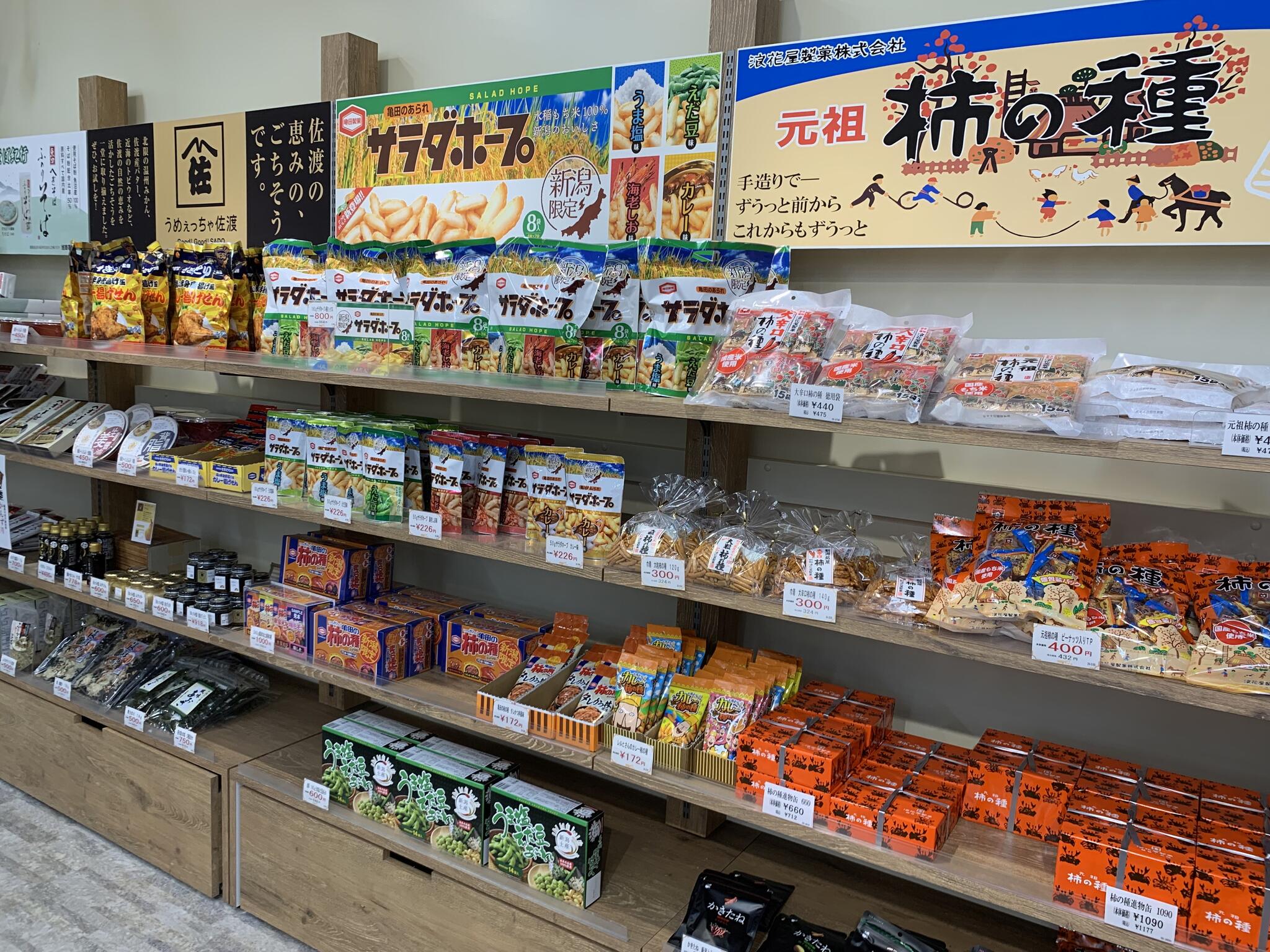 JA直売所 いくとぴあキラキラマーケット JA新潟市直売所の代表写真4