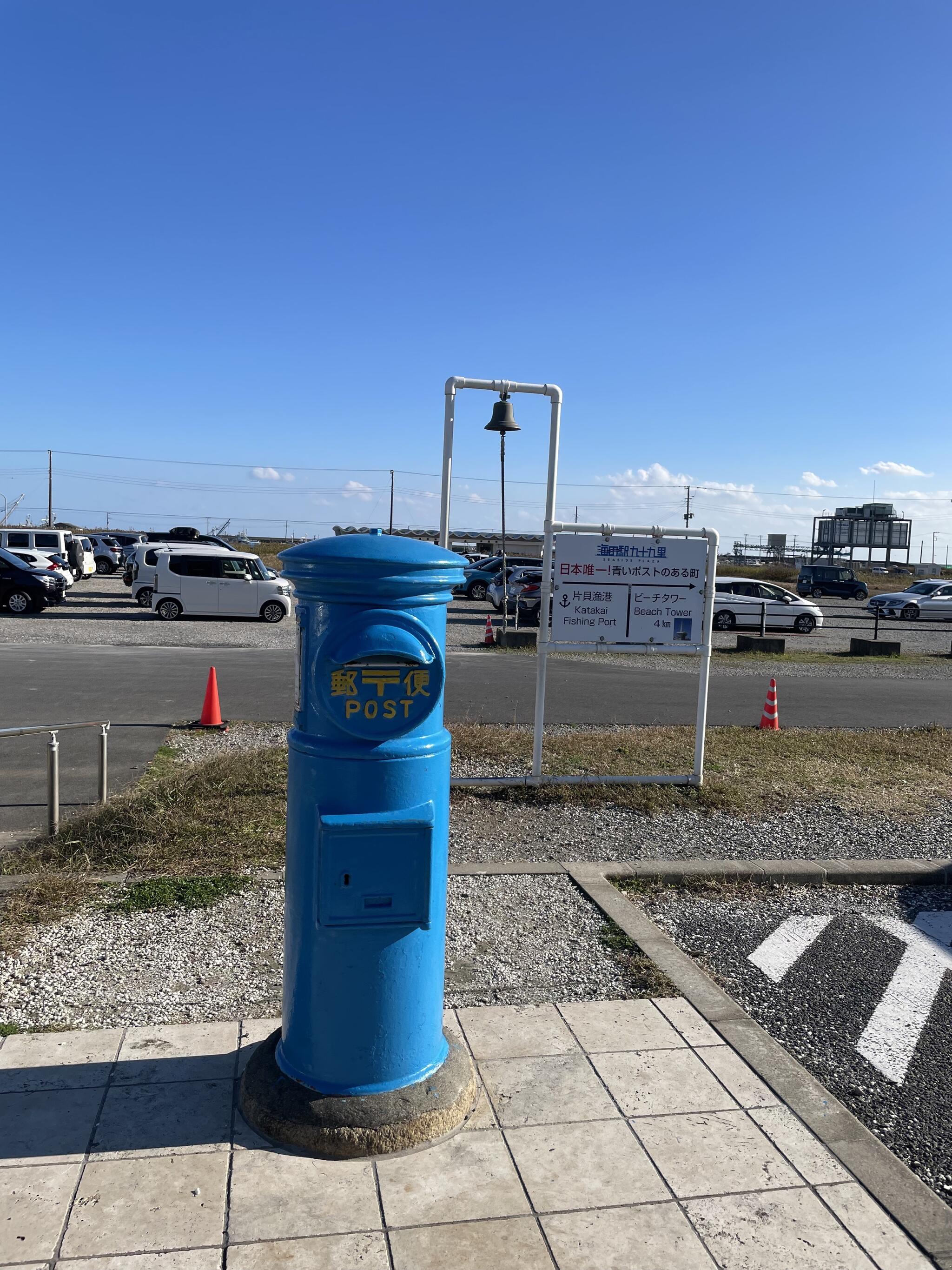 海の駅九十九里の代表写真6