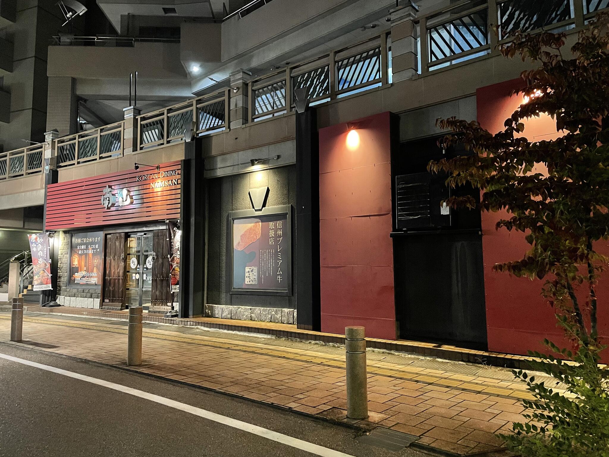信州焼肉 NAMSAN 長野東口店の代表写真2