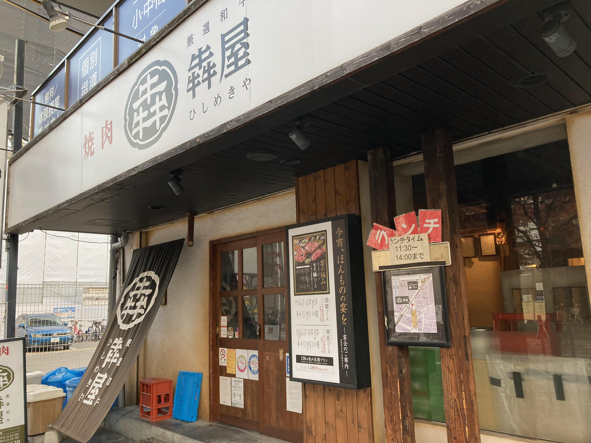 厳選和牛 焼肉 犇屋 寝屋川店の代表写真9