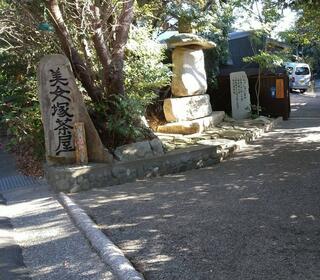 美女塚山荘のクチコミ写真1