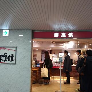 御座候 大阪駅店の写真7