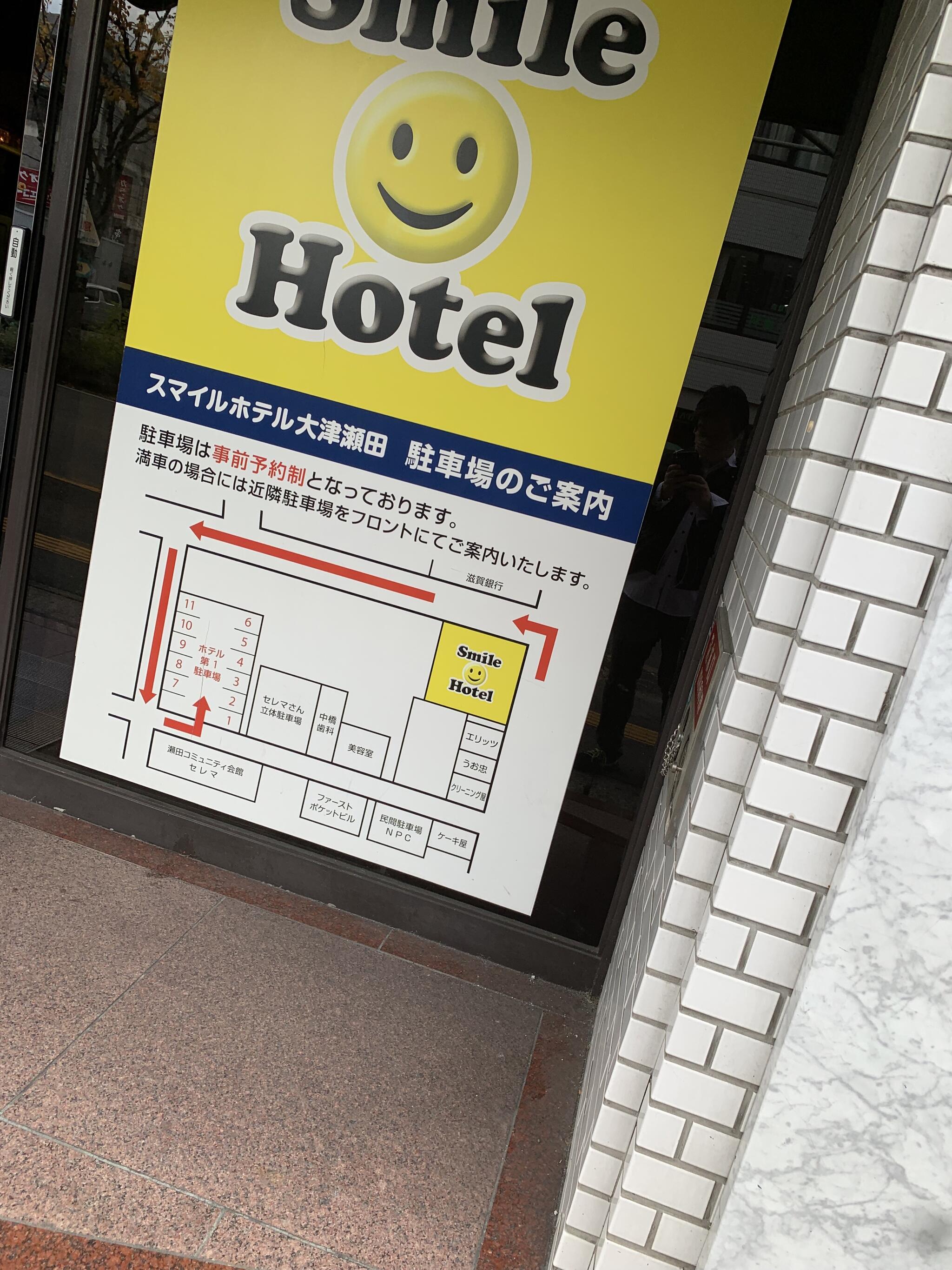 スマイルホテル大津瀬田の代表写真7
