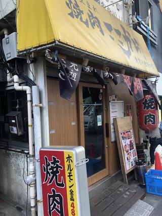 焼肉ここから 東京八重洲口店のクチコミ写真1
