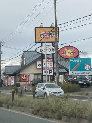 焼肉冷麺やまなか家 山王臨海店のクチコミ写真1