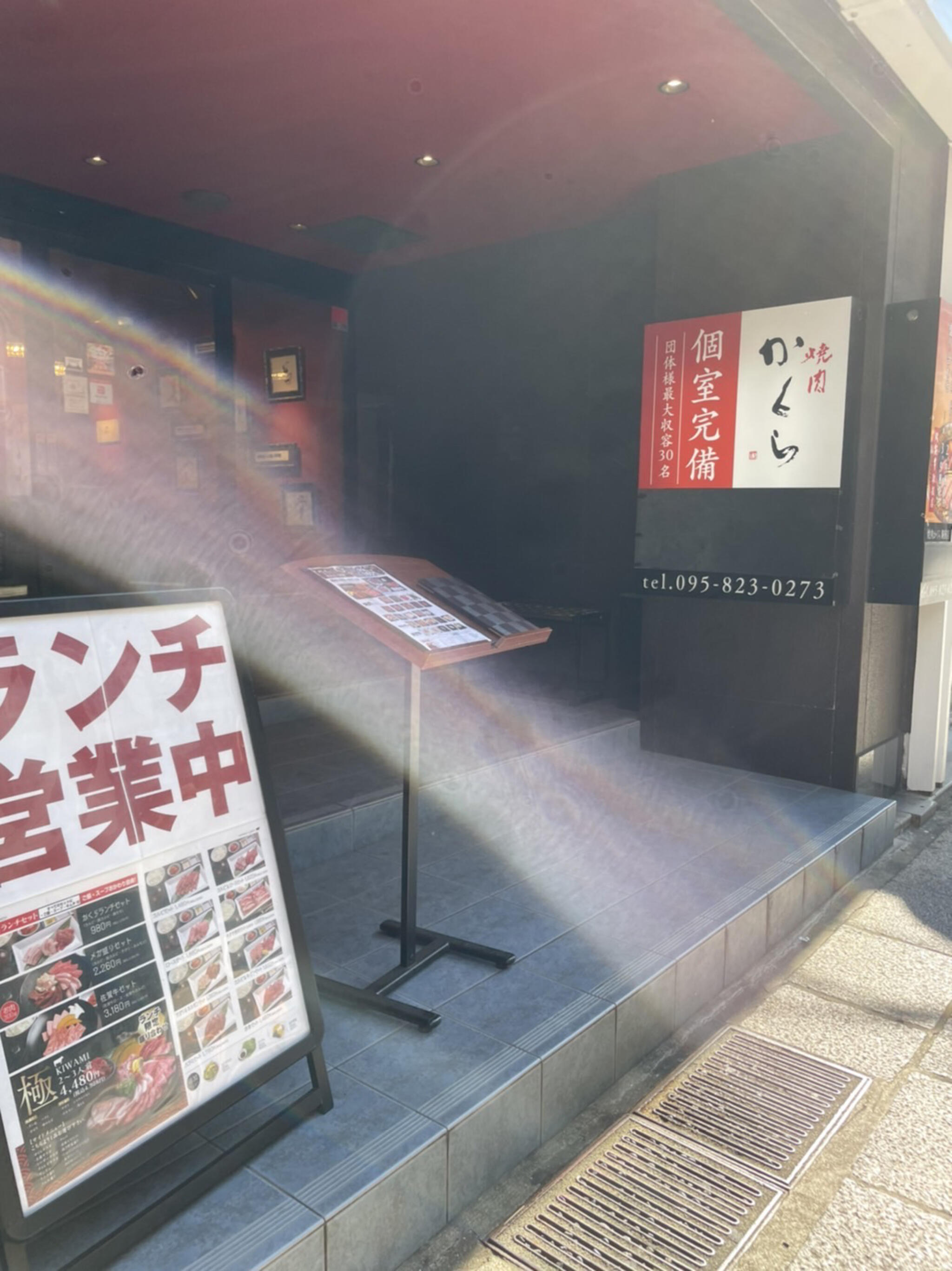 焼肉かくら 長崎銅座店の代表写真4