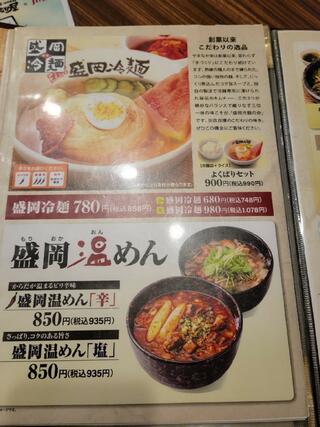 焼肉冷麺やまなか屋 盛岡大通店のクチコミ写真8