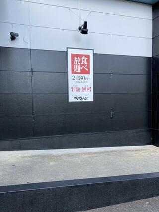 焼肉きんぐ 広島緑井店のクチコミ写真1