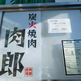 焼肉グルメ 296 成増南口店の写真18